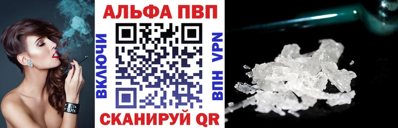 Альфа ПВП мука  где купить наркоту  Жуков 