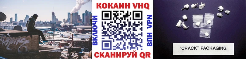 Кокаин VHQ  Жуков 