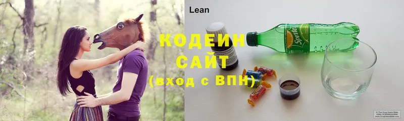 Кодеиновый сироп Lean напиток Lean (лин)  Жуков 