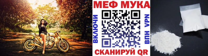 Мефедрон кристаллы Жуков