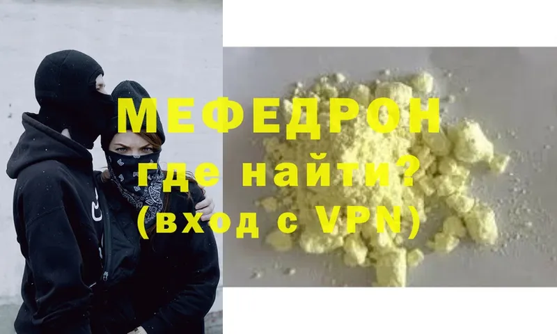 omg как войти  Жуков  Мефедрон mephedrone 