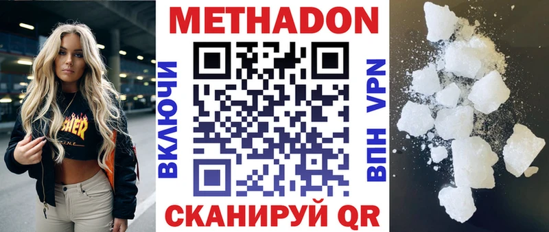 МЕТАДОН кристалл Жуков